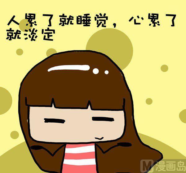 《米米的悄悄话》第11话 第6页