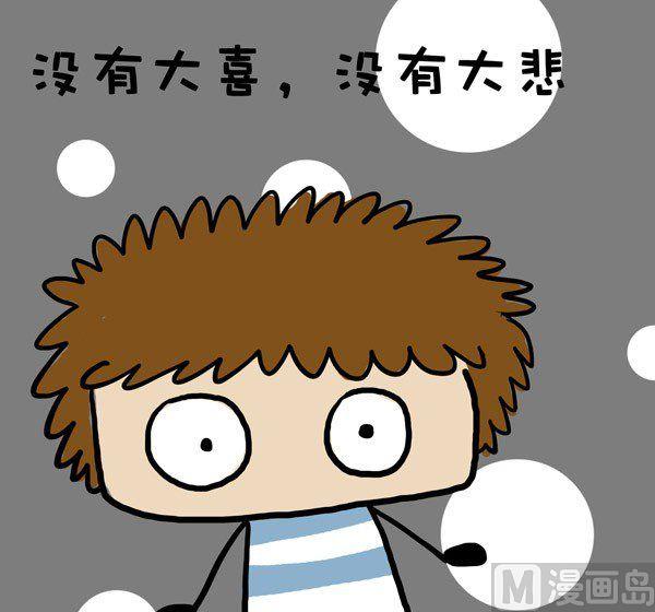 《米米的悄悄话》第10话 第6页