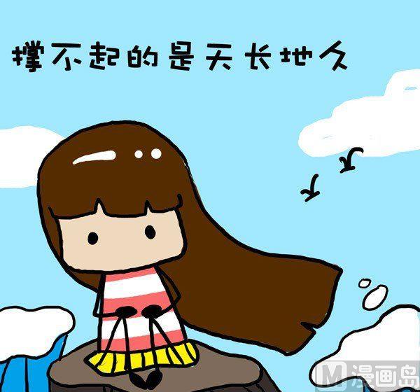 《米米的悄悄话》第12话 第6页