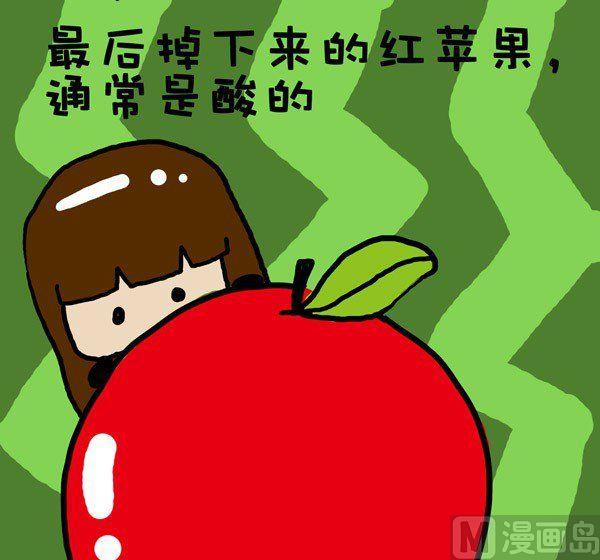 《米米的悄悄话》第15话 第6页