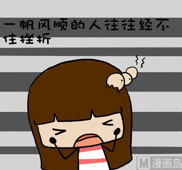 《米米的悄悄话》第14话 第4页