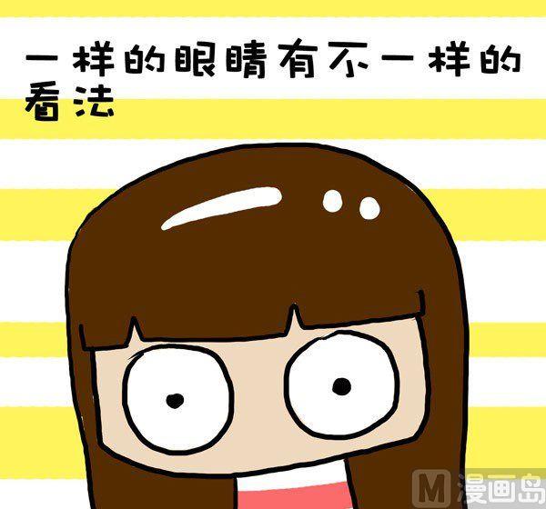 《米米的悄悄话》第13话 第7页