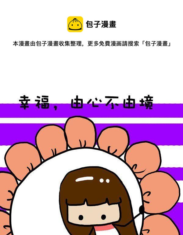 《米米的悄悄话》第13话 第1页