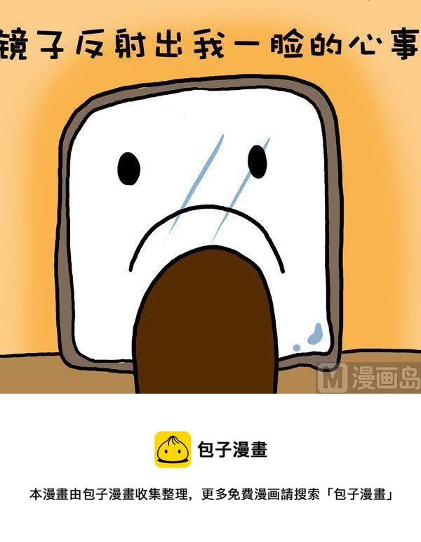 《米米的悄悄话》第19话 第8页