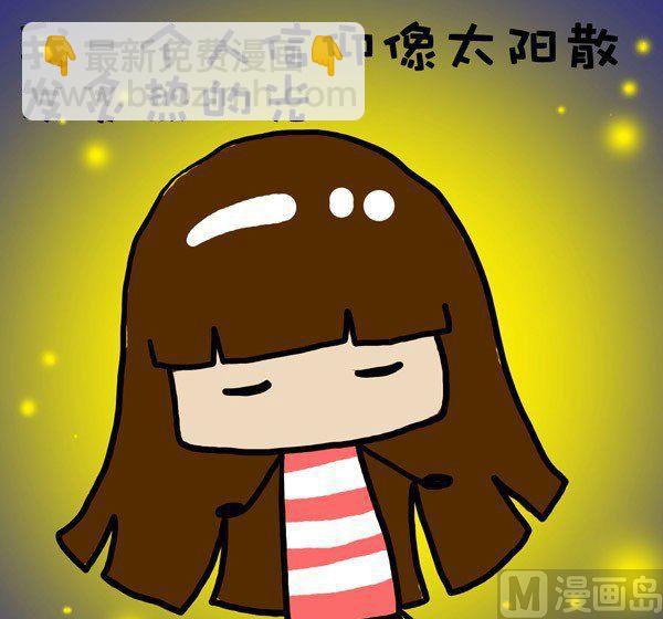 《米米的悄悄话》第24话 第6页