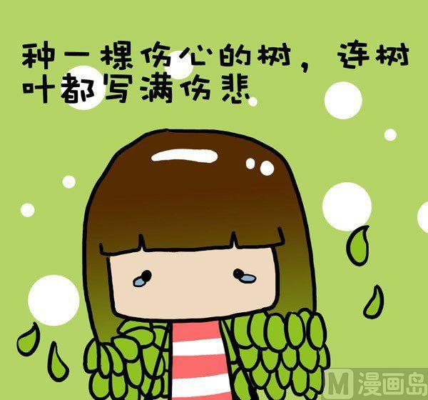 《米米的悄悄话》第21话 第3页