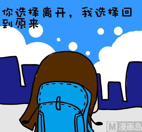 《米米的悄悄话》第22话 第6页