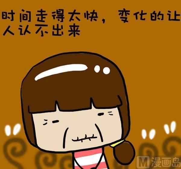 《米米的悄悄话》第22话 第7页