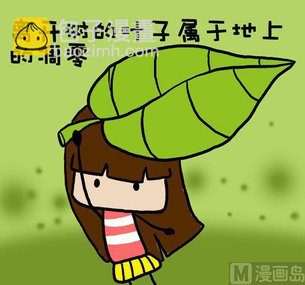《米米的悄悄话》第19话 第7页