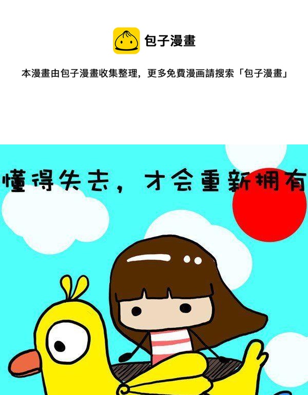《米米的悄悄话》第18话 第1页