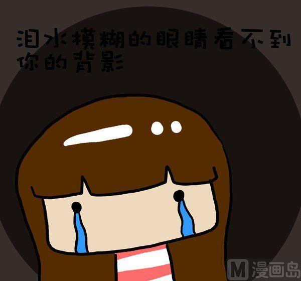 《米米的悄悄话》第22话 第3页