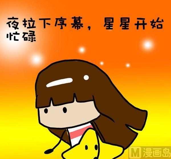 《米米的悄悄话》第21话 第2页
