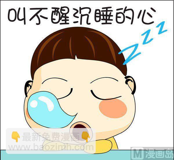 《米米的悄悄话》第26话 第3页
