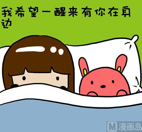 《米米的悄悄话》第28话 第2页