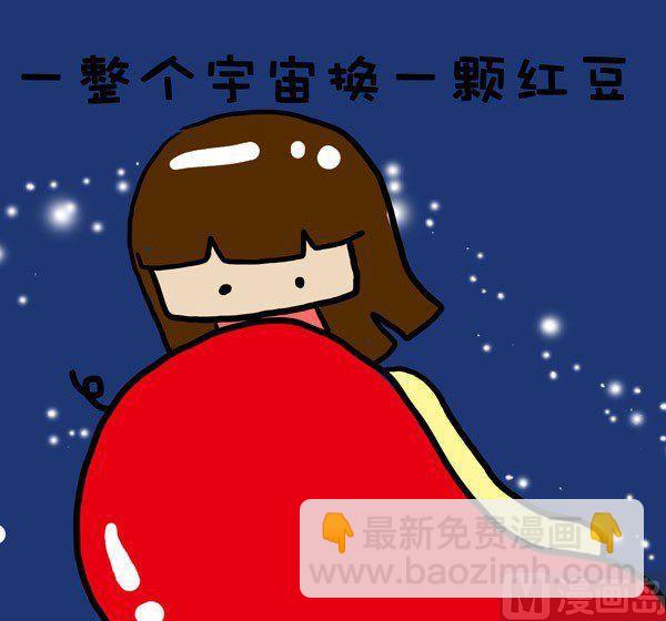 《米米的悄悄话》第27话 第4页
