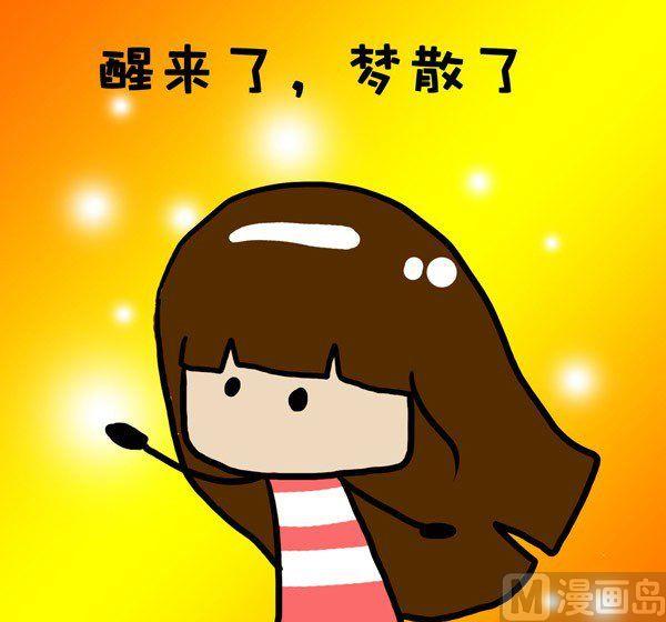 《米米的悄悄话》第25话 第3页