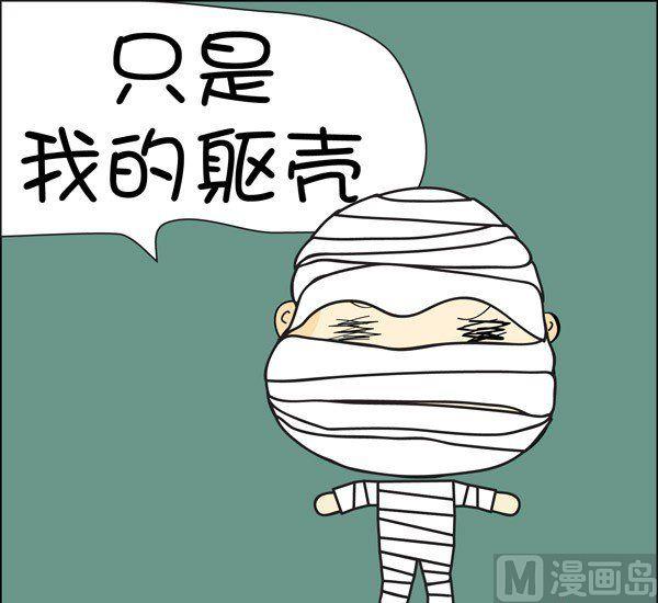 《米米的悄悄话》第26话 第2页