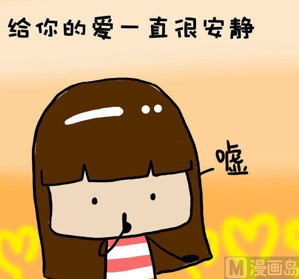 《米米的悄悄话》第31话 第7页