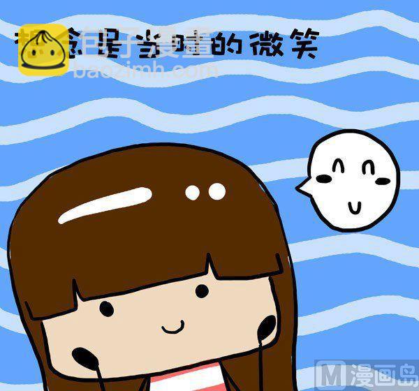 《米米的悄悄话》第29话 第2页