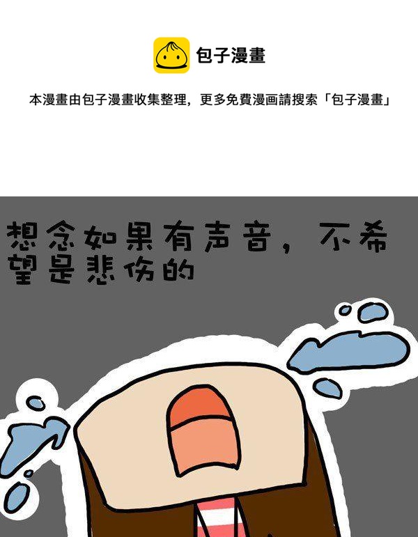 《米米的悄悄话》第34话 第1页