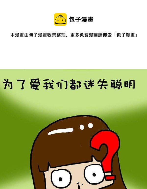 《米米的悄悄话》第34话 第5页