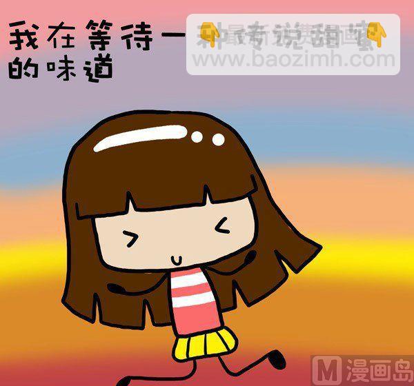 《米米的悄悄话》第33话 第7页