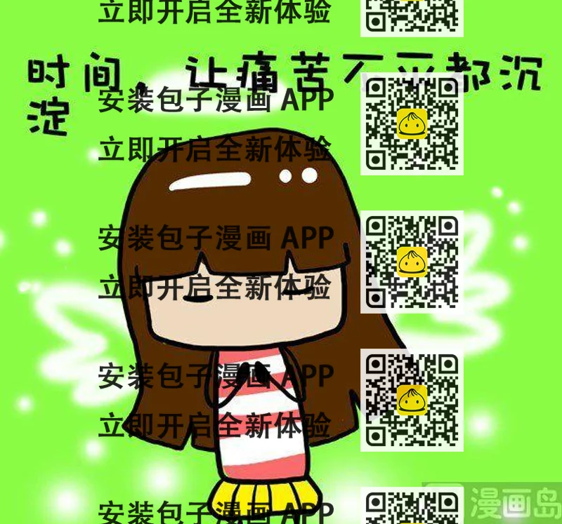 《米米的悄悄话》第31话 第2页
