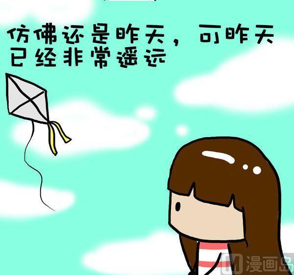 《米米的悄悄话》第31话 第4页
