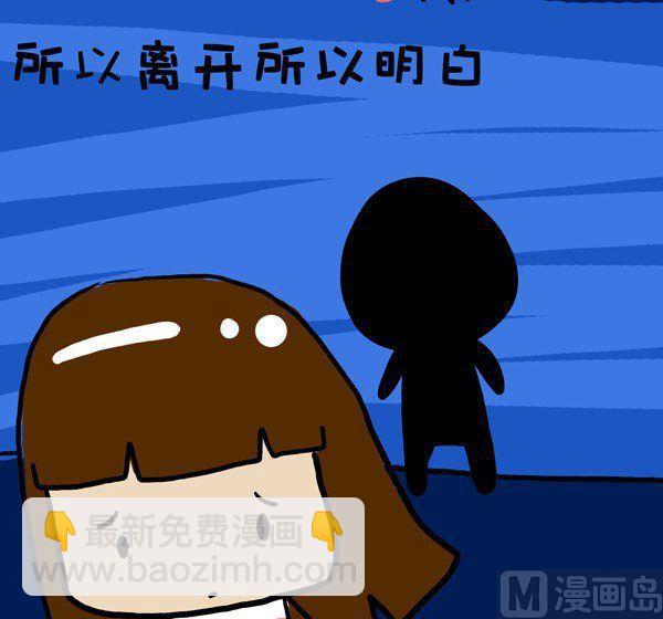 《米米的悄悄话》第29话 第4页