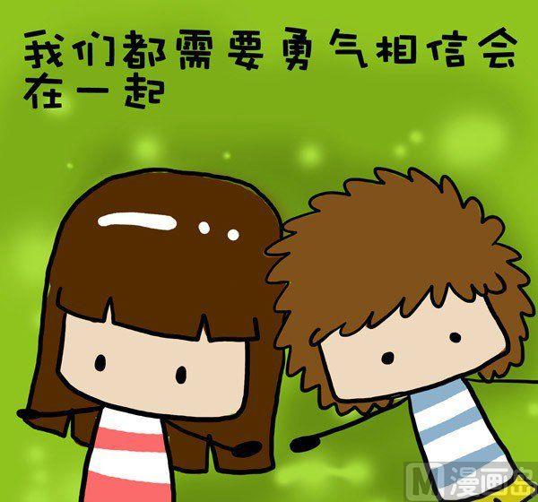 《米米的悄悄话》第29话 第6页