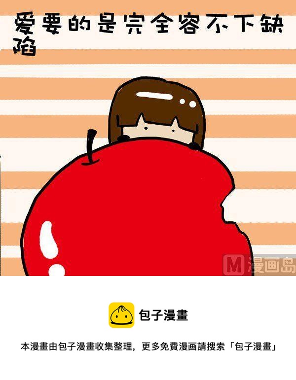 《米米的悄悄话》第35话 第8页