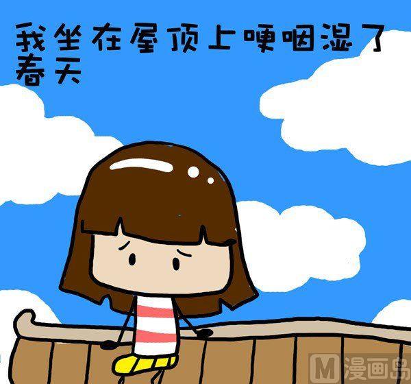 《米米的悄悄话》第34话 第4页