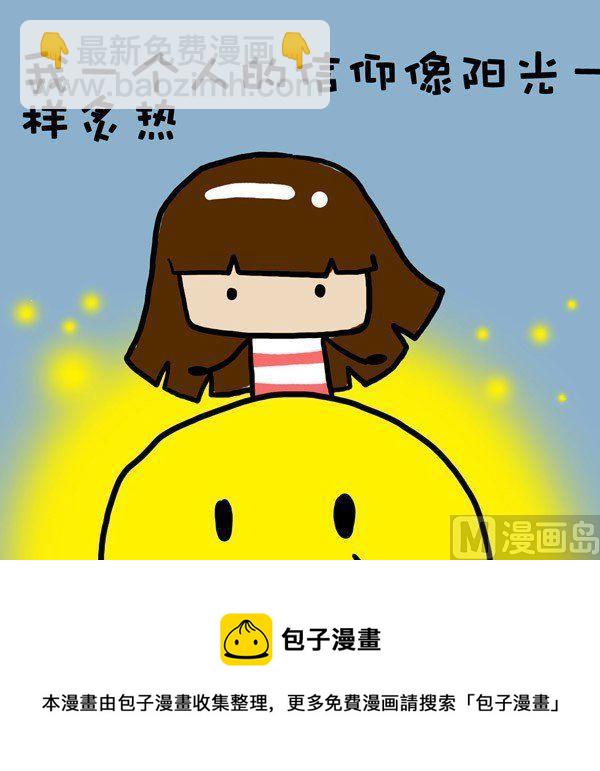 《米米的悄悄话》第34话 第8页