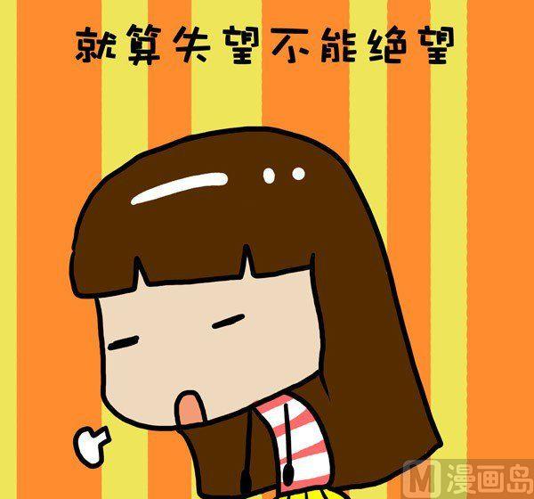 《米米的悄悄话》第33话 第2页