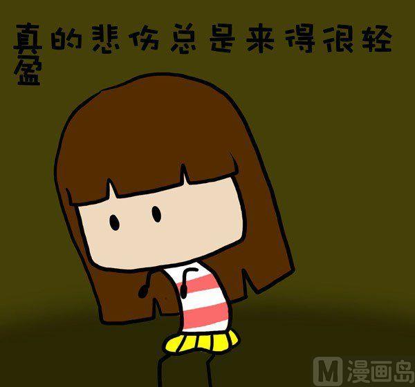 《米米的悄悄话》第33话 第3页