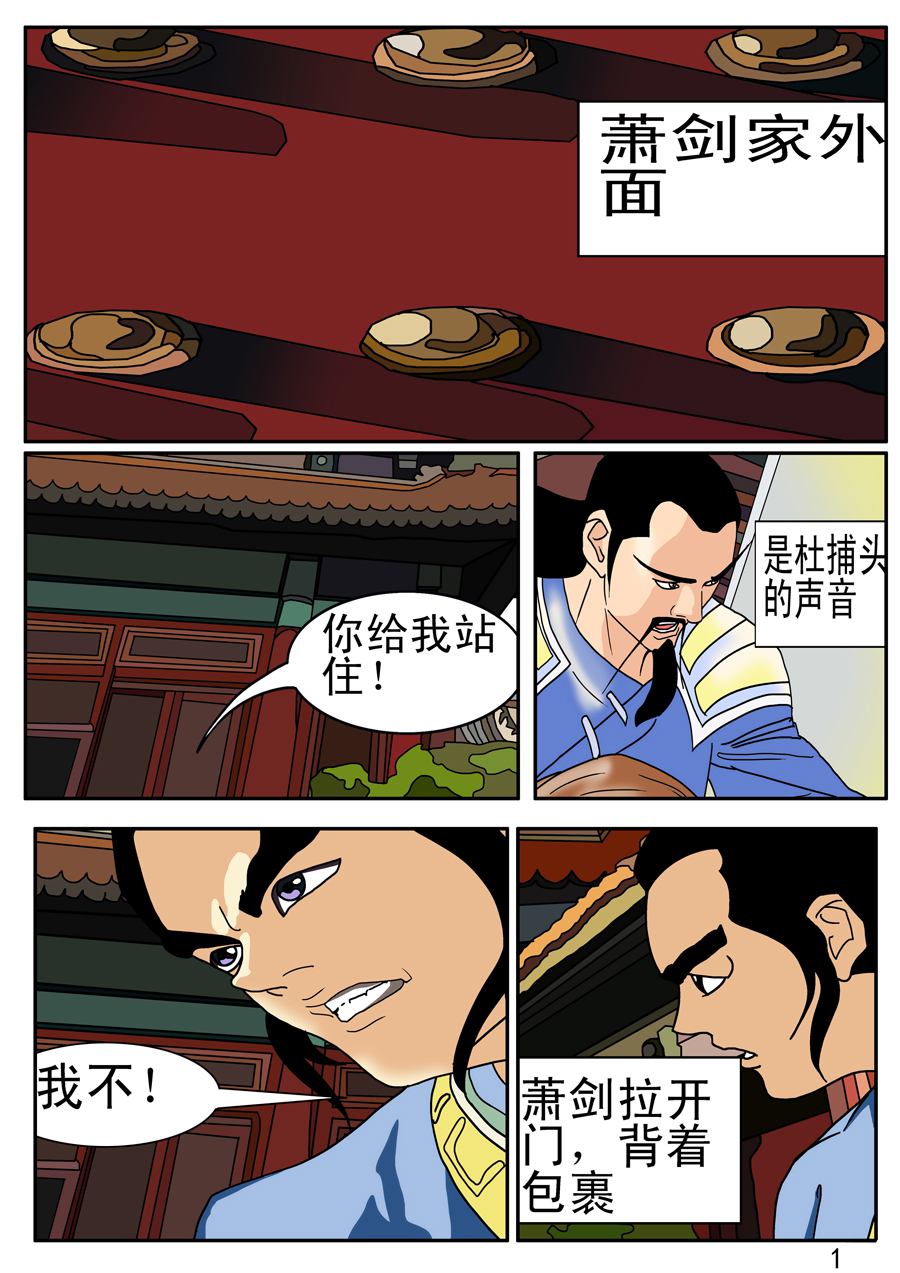 《漫画故事集1之花样女盗贼》漫画故事集1之花样女盗贼 第1集 第2页