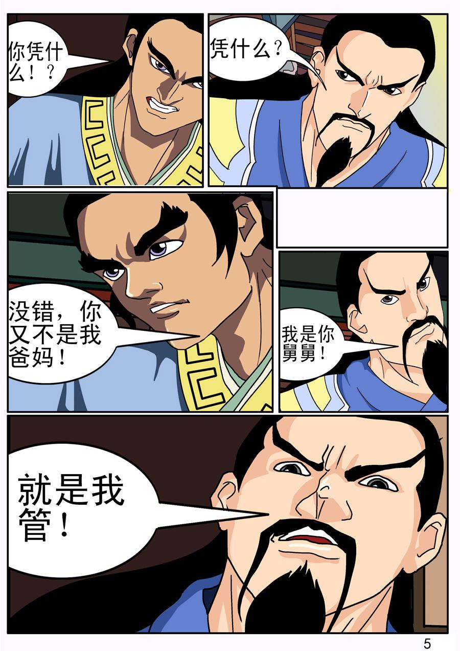 《漫画故事集1之花样女盗贼》漫画故事集1之花样女盗贼 第1集 第6页