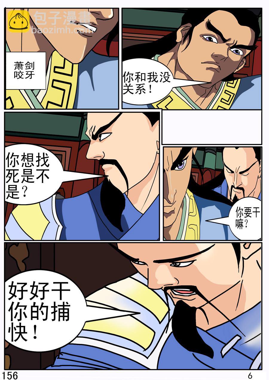 《漫画故事集1之花样女盗贼》漫画故事集1之花样女盗贼 第1集 第7页