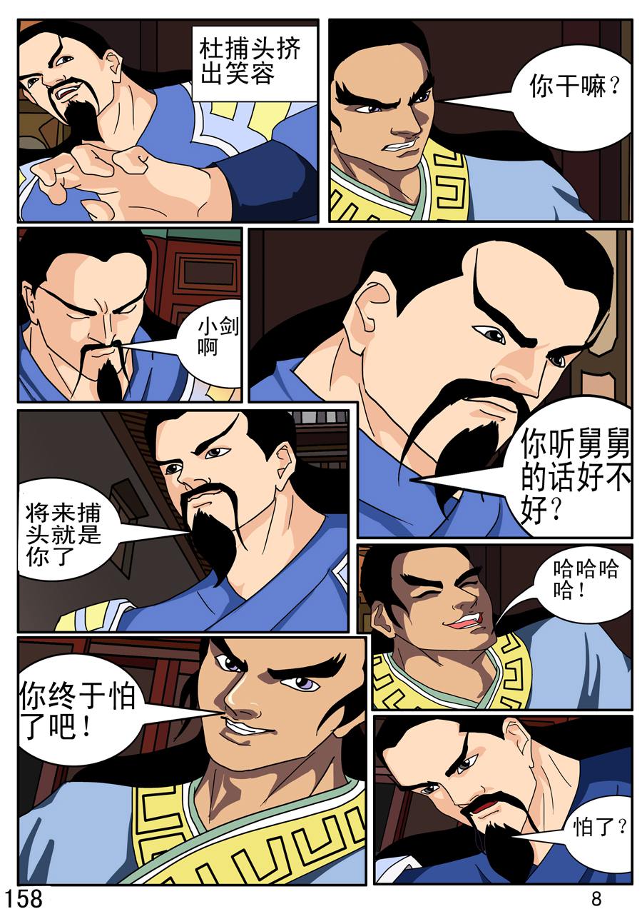 《漫画故事集1之花样女盗贼》漫画故事集1之花样女盗贼 第1集 第9页