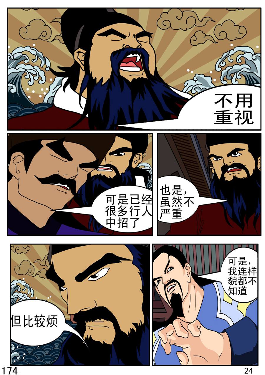 《漫画故事集1之花样女盗贼》漫画故事集1之花样女盗贼 第3集 第3页