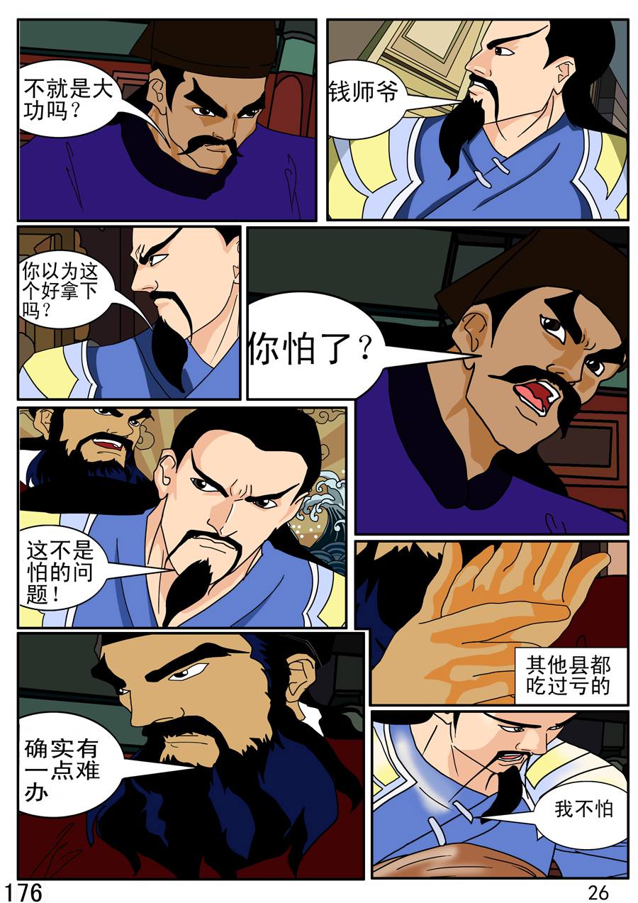 《漫画故事集1之花样女盗贼》漫画故事集1之花样女盗贼 第3集 第5页