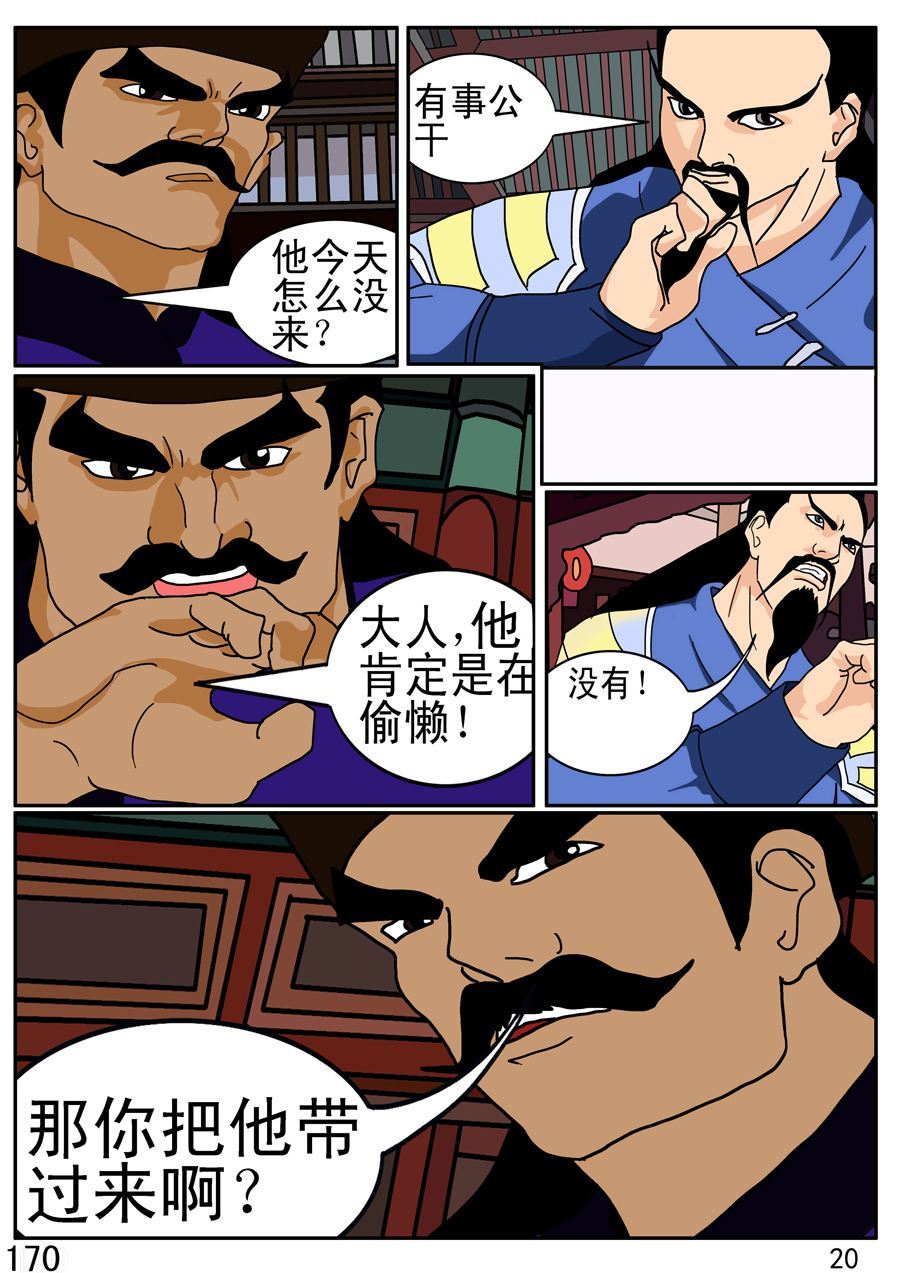 《漫画故事集1之花样女盗贼》漫画故事集1之花样女盗贼 第2集 第10页