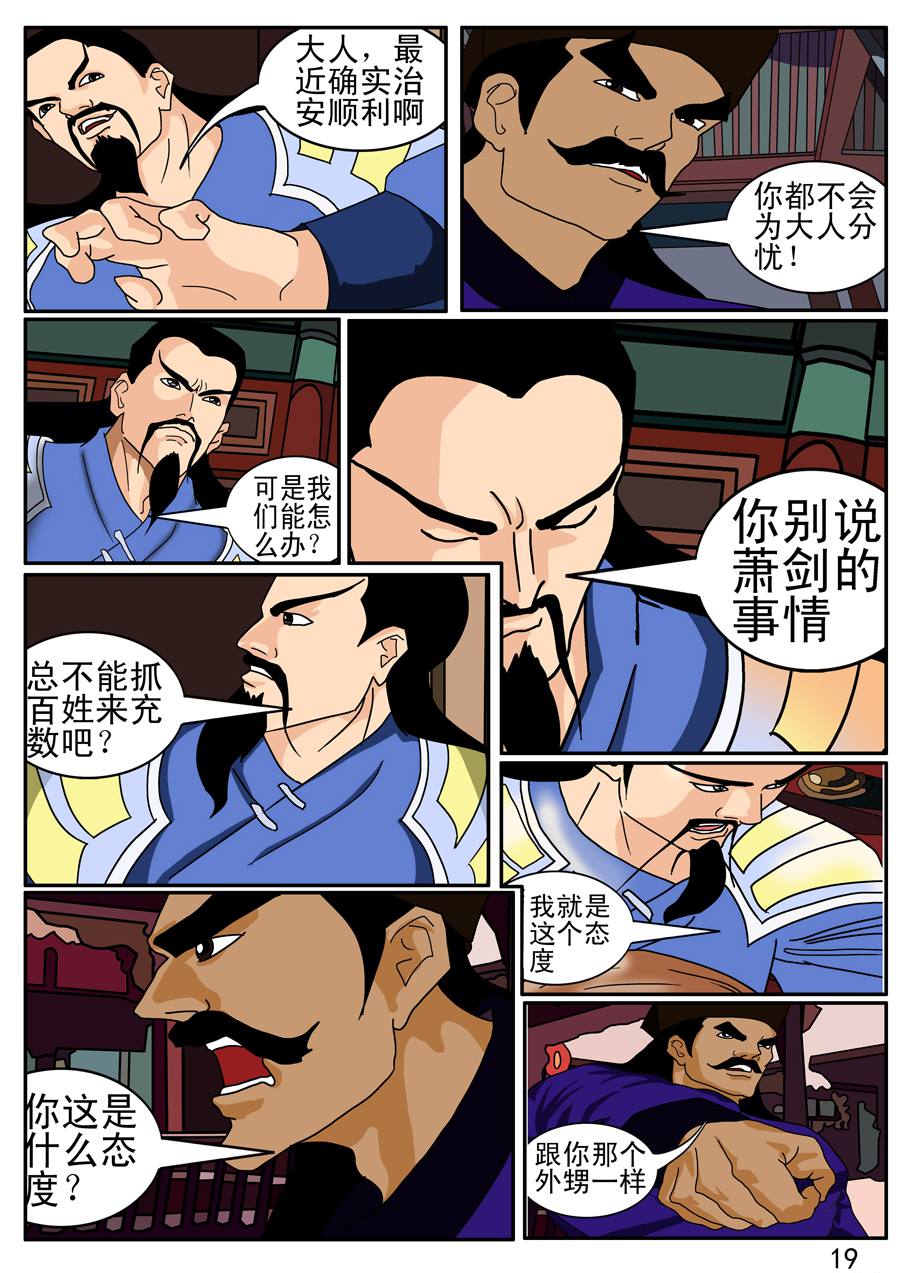《漫画故事集1之花样女盗贼》漫画故事集1之花样女盗贼 第2集 第9页