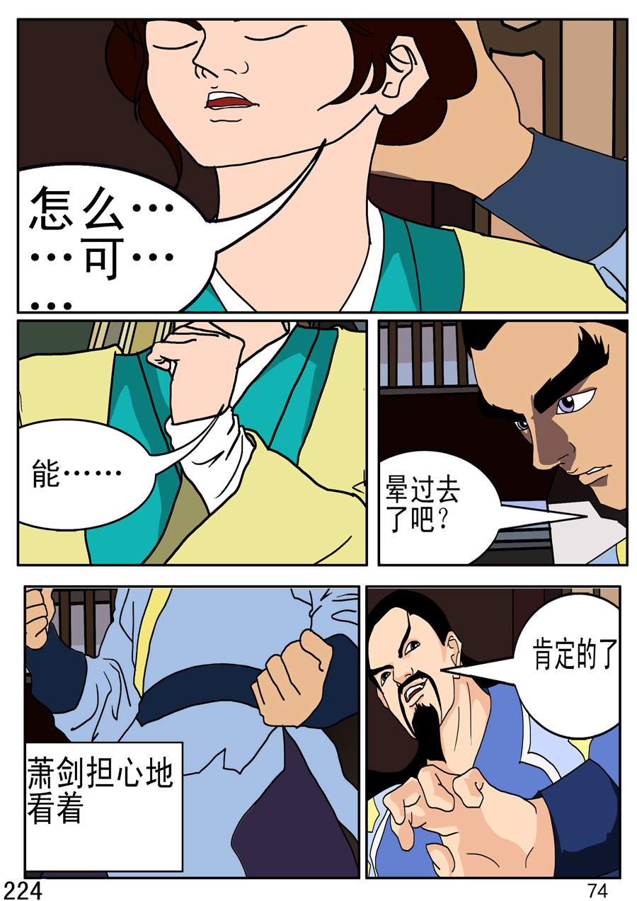 《漫画故事集1之花样女盗贼》漫画故事集1之花样女盗贼 第7集 第11页