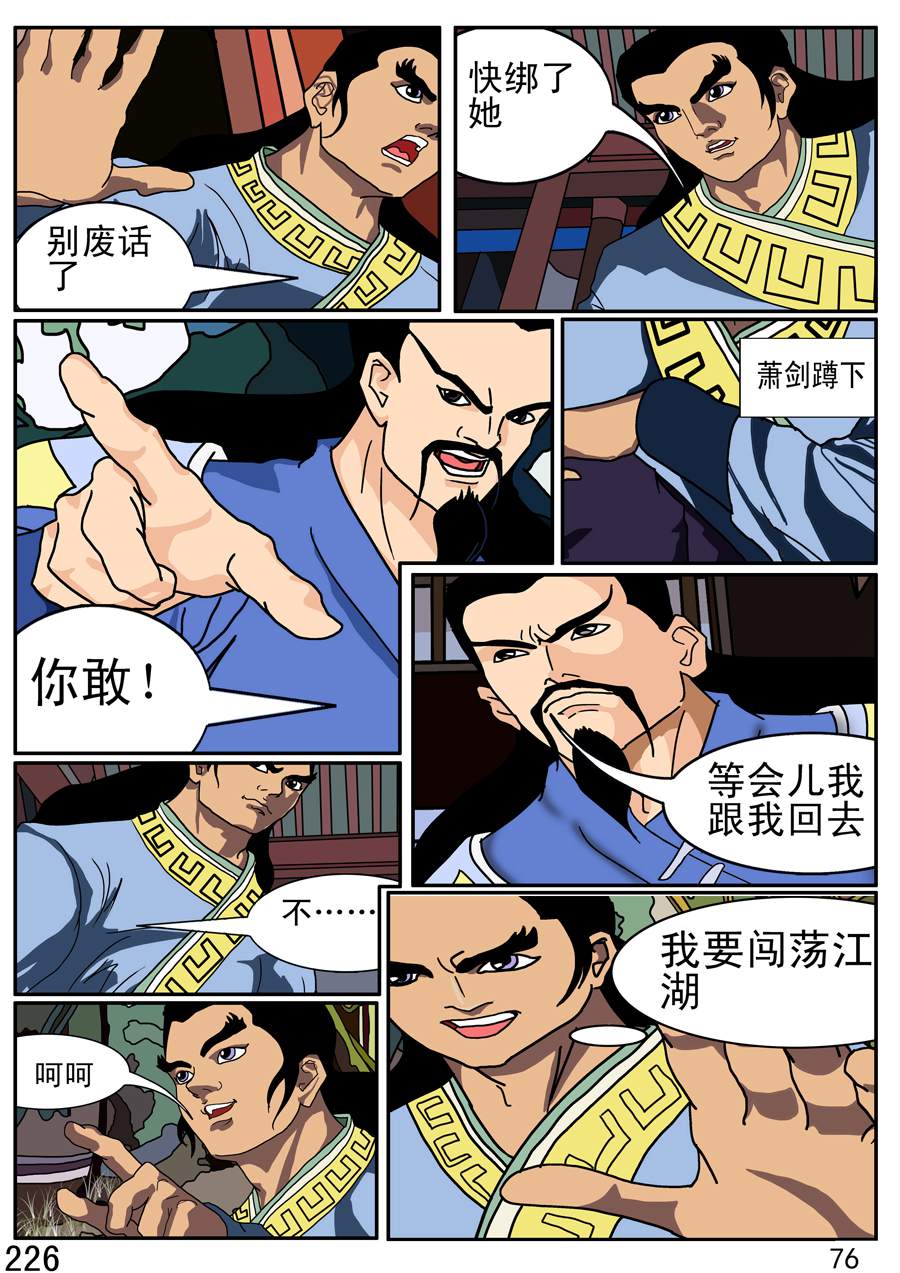 《漫画故事集1之花样女盗贼》漫画故事集1之花样女盗贼 第7集 第13页