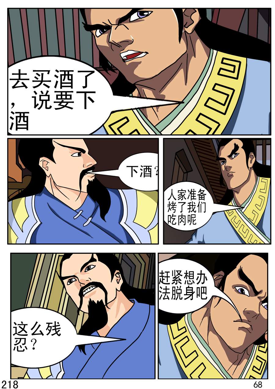《漫画故事集1之花样女盗贼》漫画故事集1之花样女盗贼 第7集 第5页
