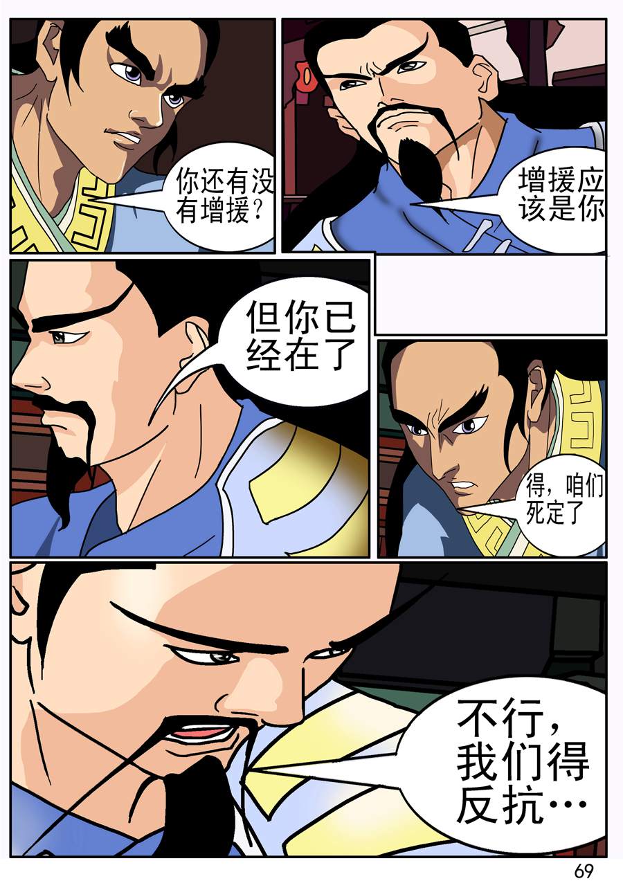 《漫画故事集1之花样女盗贼》漫画故事集1之花样女盗贼 第7集 第6页