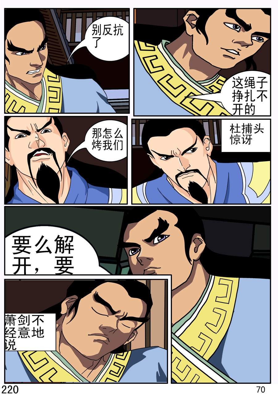 《漫画故事集1之花样女盗贼》漫画故事集1之花样女盗贼 第7集 第7页