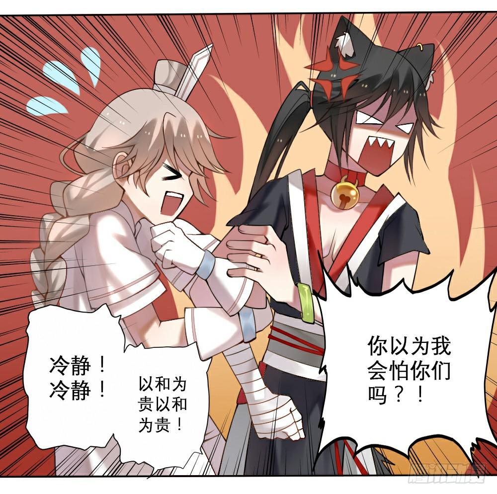 《神兽的饲养方式》琉璃禁制 第10页