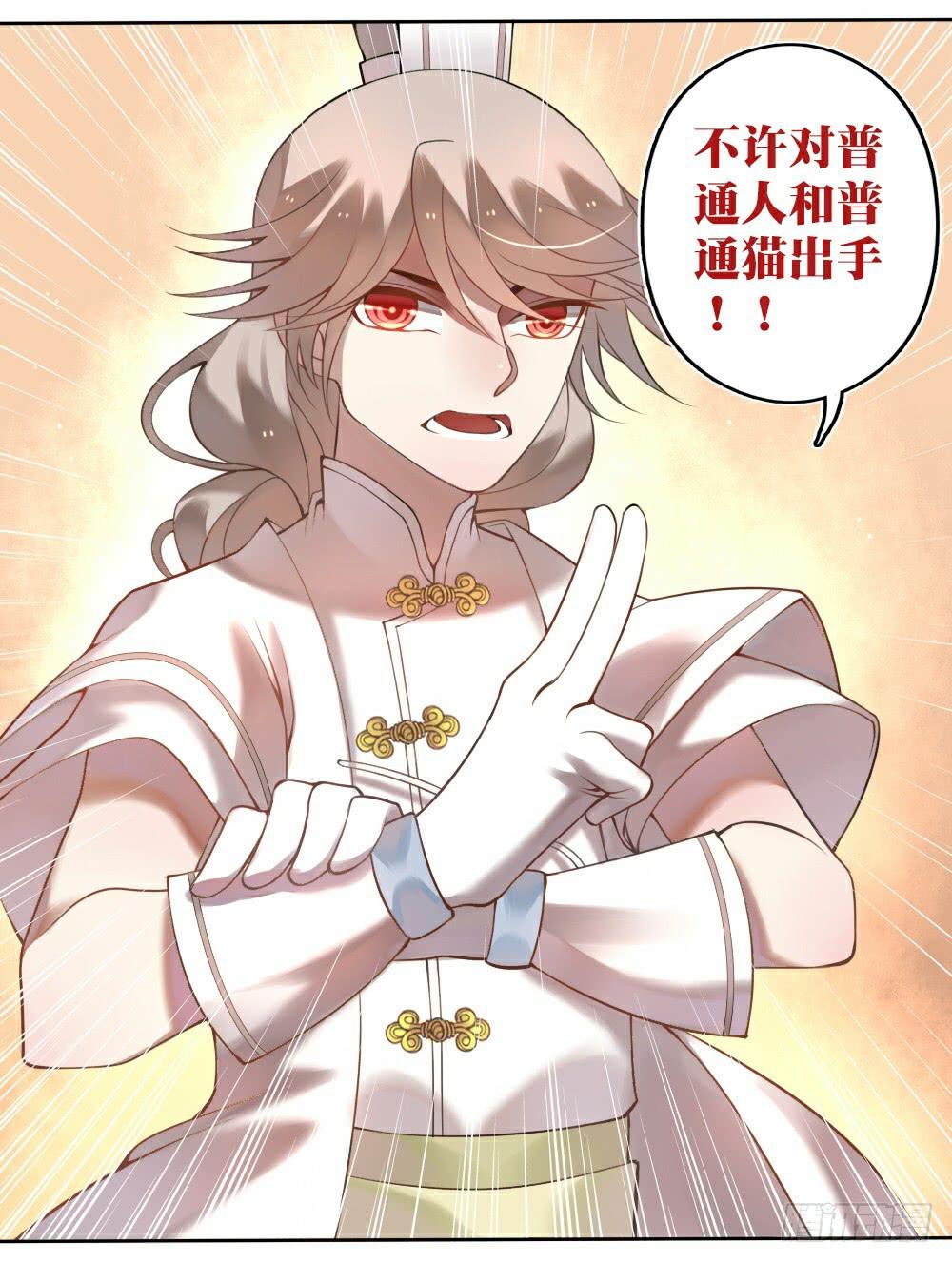 《神兽的饲养方式》琉璃禁制 第16页